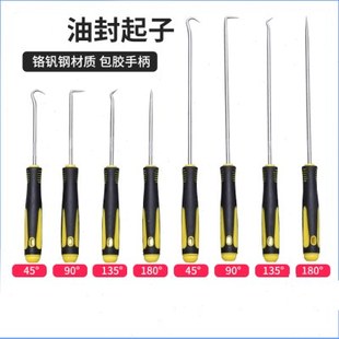 起子拉手钩子维修工具4件套拔设备拔油封钩油封迷你O型圈 器钩拉装