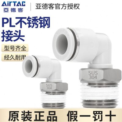 06310/80亚德客接头P/2-M5/40直角-121气管-气动不锈钢-/LS-弯头