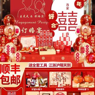饰摆件定亲背景墙订婚宴高级 大全网红kt板23年简约场景布置用品装