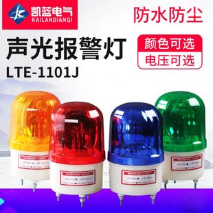 闪烁111VLTE12V灯爆闪灯V2LED旋转式 220警报灯警示声光报警器04