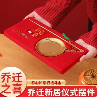 仪搬家之秤喜称乔迁装 礼物布置用品杆心新房入宅新如意式 饰居摆件