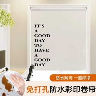 全遮光办公室防油北欧简约帘卧室免打孔卫生间防水窗帘防晒卷帘