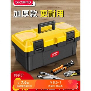 五金工具箱塑料收纳盒 电工维修车载工业级小多功能家用大号手提式