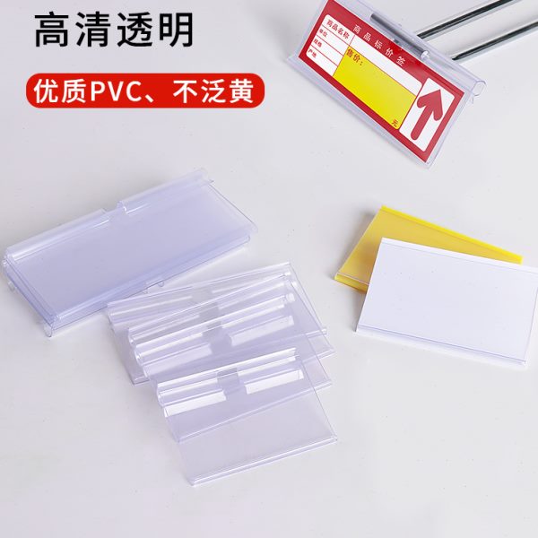 商超货架透明价格牌吊牌价签卡牌商品标签牌塑料挂钩展示牌标签套