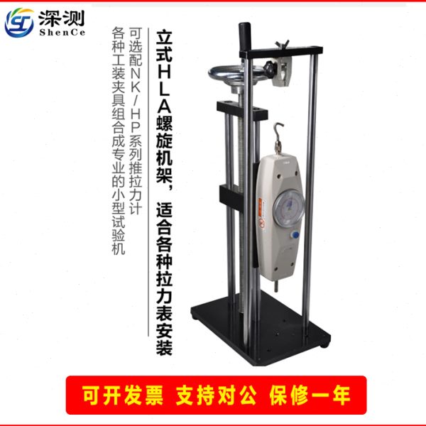 数显推拉力计拉压测试架手拉力试验机测试架子弹簧拉力压力试测仪