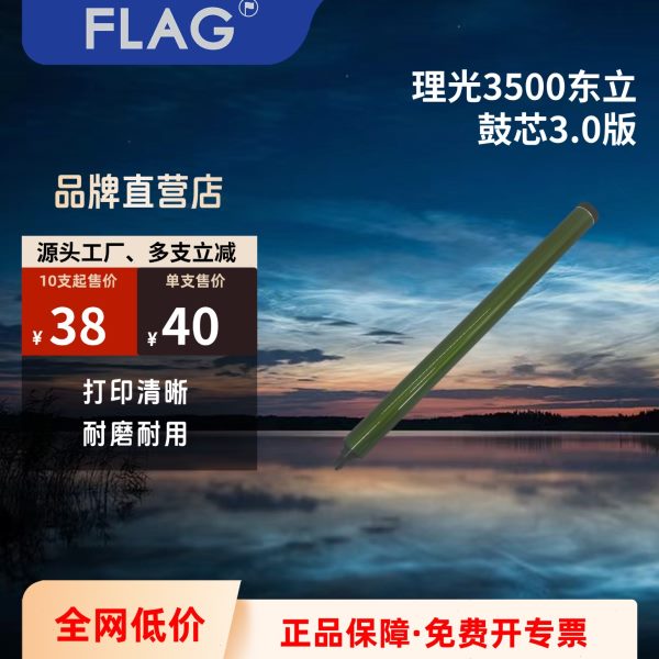 理光3500东立鼓芯 IMC3000硒鼓 4500 6000 6003 4503 5503感光鼓