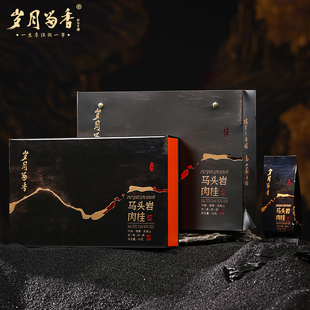 60g 岁月留香武夷岩茶马头岩肉桂马肉乌龙茶高档茶叶送长辈礼盒装