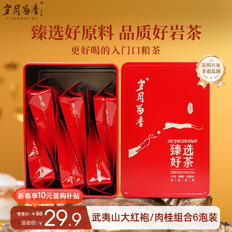 ���ڲ�����50.1g 6��װ �������� �����Ҳ辫Ʒ���������칫�ҿ������������6��Ʒ��װ 29.9Ԫ