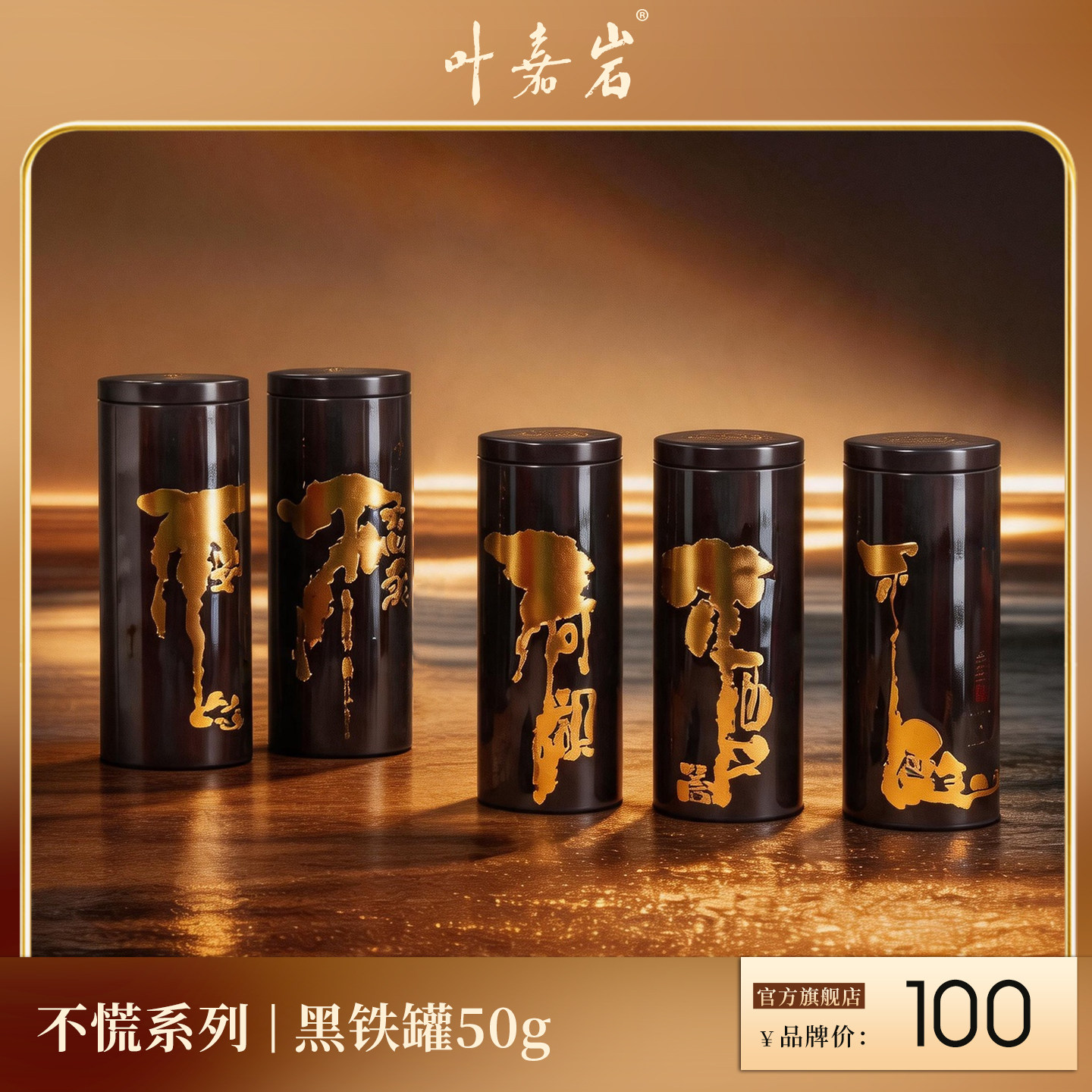 【99元3罐】叶嘉岩 武夷岩茶肉桂大红袍口粮茶四大名丛水仙乌龙茶