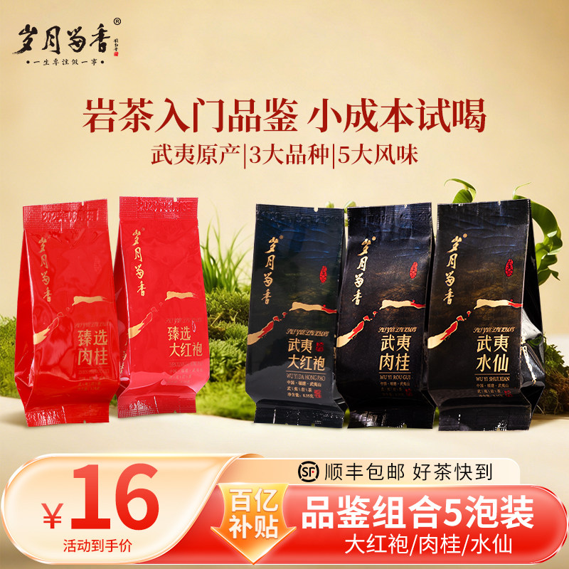 �������� �����Ҳ����۲�Ҷ�������ˮ���Ҳ��������Ժ�Ʒ��5�� 16Ԫ