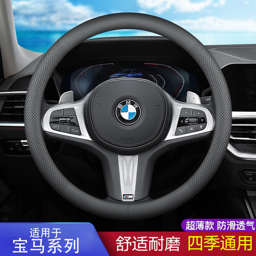 适用于宝马3/5系GT刀锋X1X2X3X4X5X6车530li用525五系320方向盘套