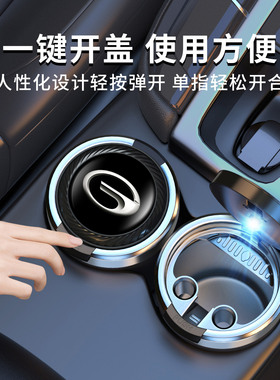 广汽传祺gs4车载ga6传奇GM6 M8 GS7影豹 GS8 GS5绎乐烟灰缸自动