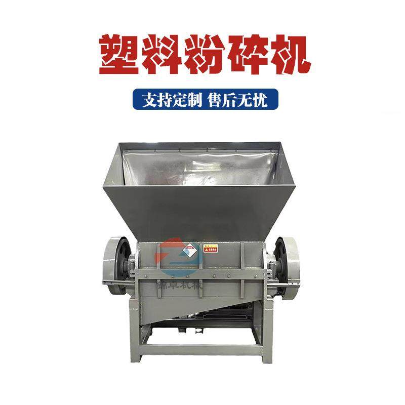 塑料玩具粉碎机废旧塑料粉碎造粒生产线塑料板凳托盘打包盒粉碎机,机械设备,破碎机,淘宝优惠券,粉丝福利购,淘宝优惠卷