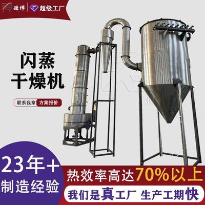 瑞博环保碳酸钙旋转闪蒸干燥机 酞菁蓝烘干设备 氢氧化铝干燥机