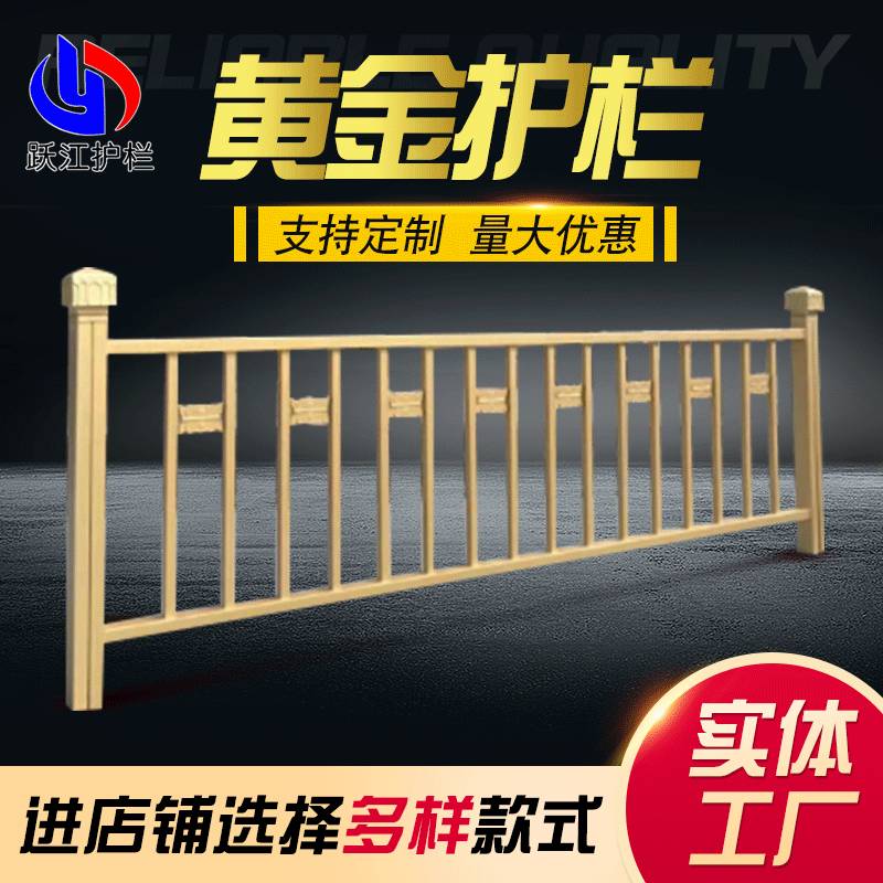 定制隔离防护栏市政道路黄金护栏防撞栏杆莲花黄金护栏中央隔离栏