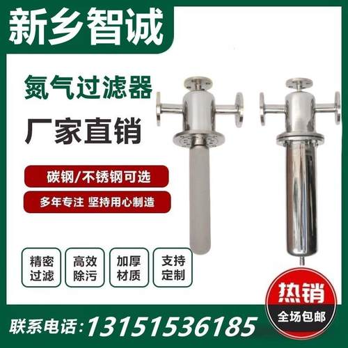 压缩空气精密过滤器304不锈钢除水除菌除油除尘316食品级进口滤芯