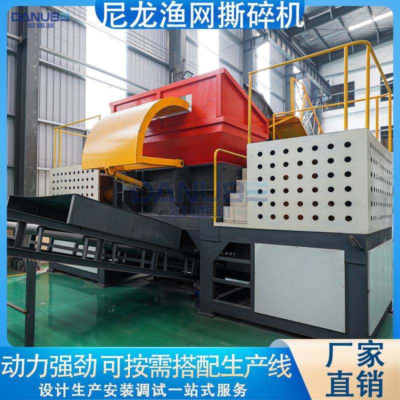 ​尼龙渔网撕碎机 Nylon Fishing Net Shredder 废弃物双轴撕碎机