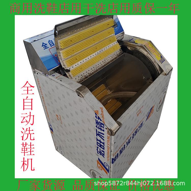 全自动洗鞋机烘干机大型专业刷鞋机学校酒店洗鞋机鞋子清洗机配件