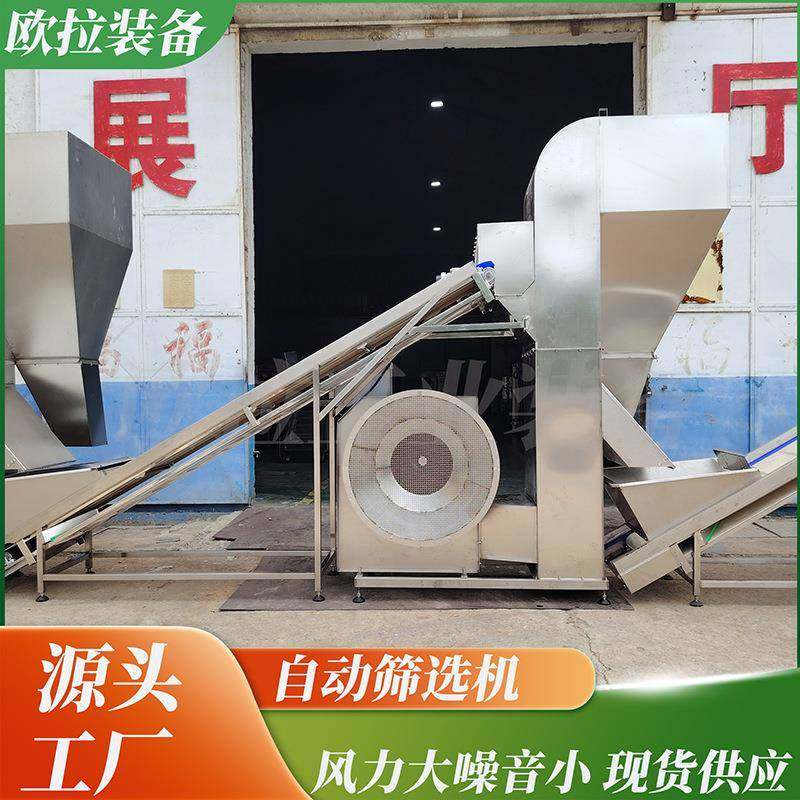 新疆大枣自动配套风选机 花生风选清洗设备 黄豆豌豆风选机器,机械设备,筛选机,淘宝优惠券,粉丝福利购,淘宝优惠卷