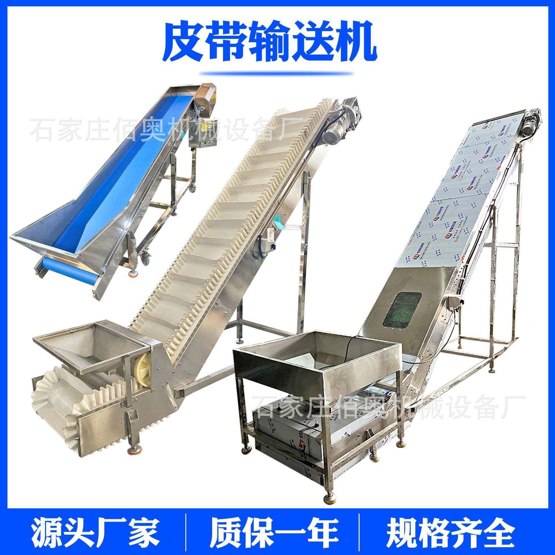 枸杞皮带输送机莲子裙边挡板爬坡提升上料机散料分拣皮带传送机