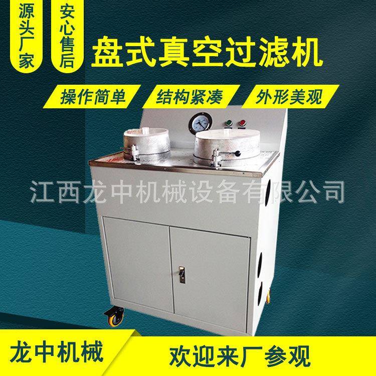 实验室盘式真空过滤机 电磁阀控制多用过滤设备 不锈钢台面过滤机