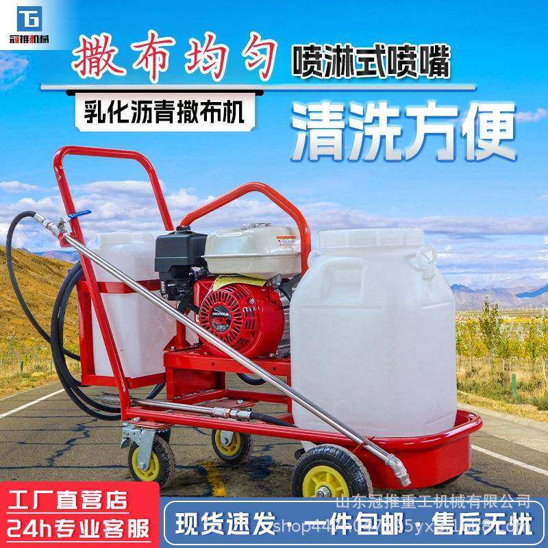 小型乳化沥青撒布机手推式汽油动力乳化沥青喷洒机道路路面撒布机,五金/工具,筑路机械,淘宝优惠券,粉丝福利购,淘宝优惠卷