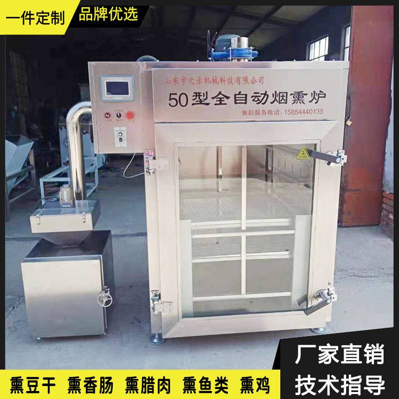 四川腊肉烟熏炉制造商 鱼豆腐烟熏炉 诸城烟熏炉厂家