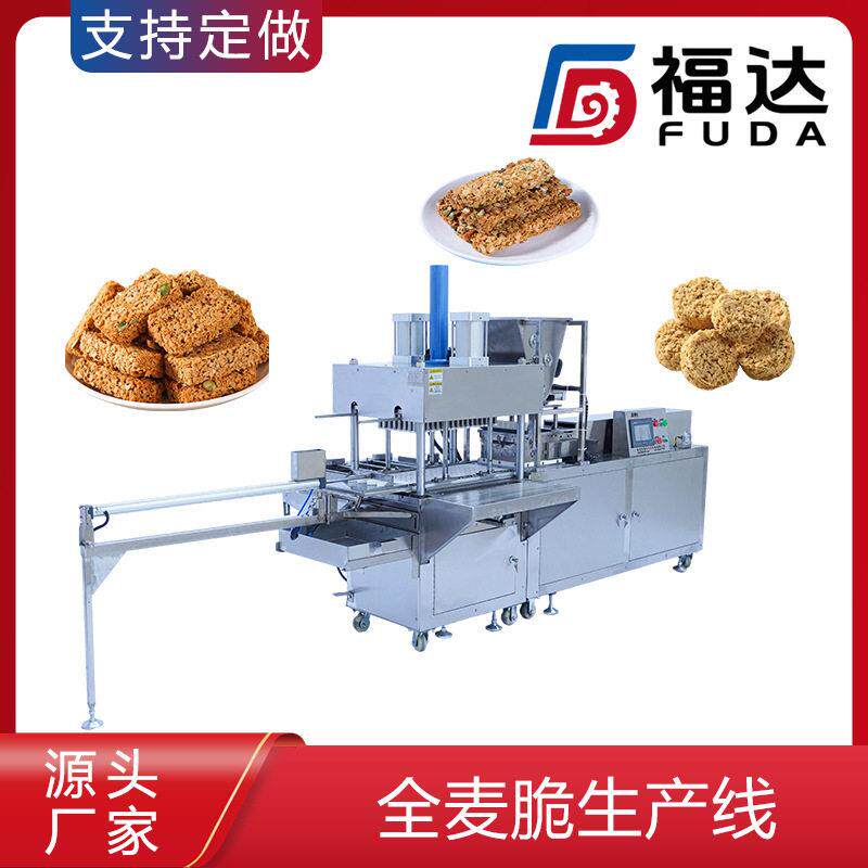 福达燕麦棒成型机模具可定 谷物棒设备 一键式操作全麦脆生产线