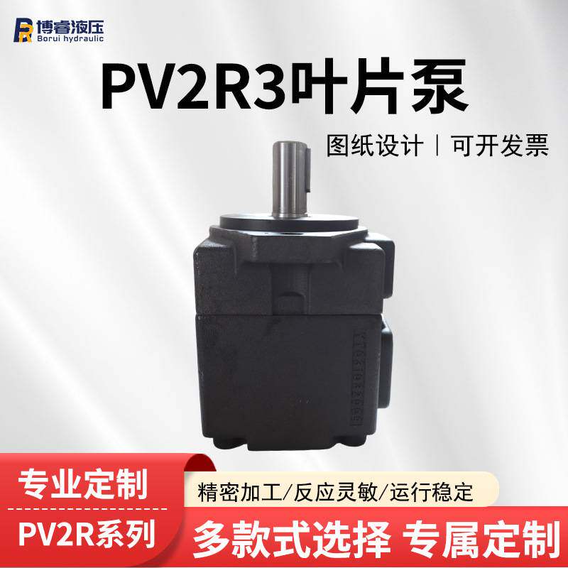 PV2R3叶片泵定量泵额定压力压力泵
