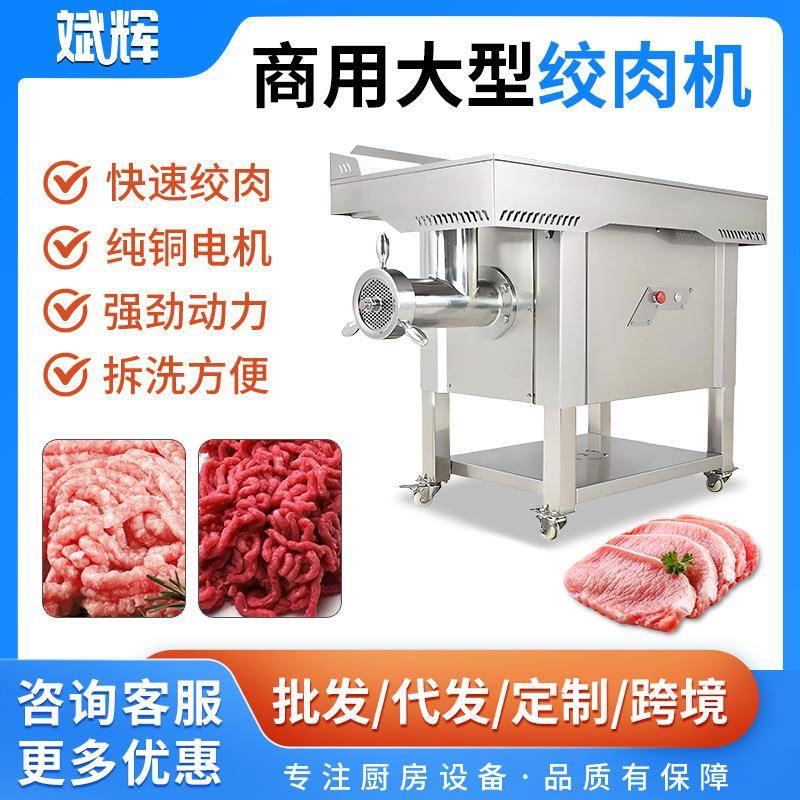 多功能立式绞肉机32型42型52型不锈钢商用绞馅冻肉鲜肉灌肠绞肉机