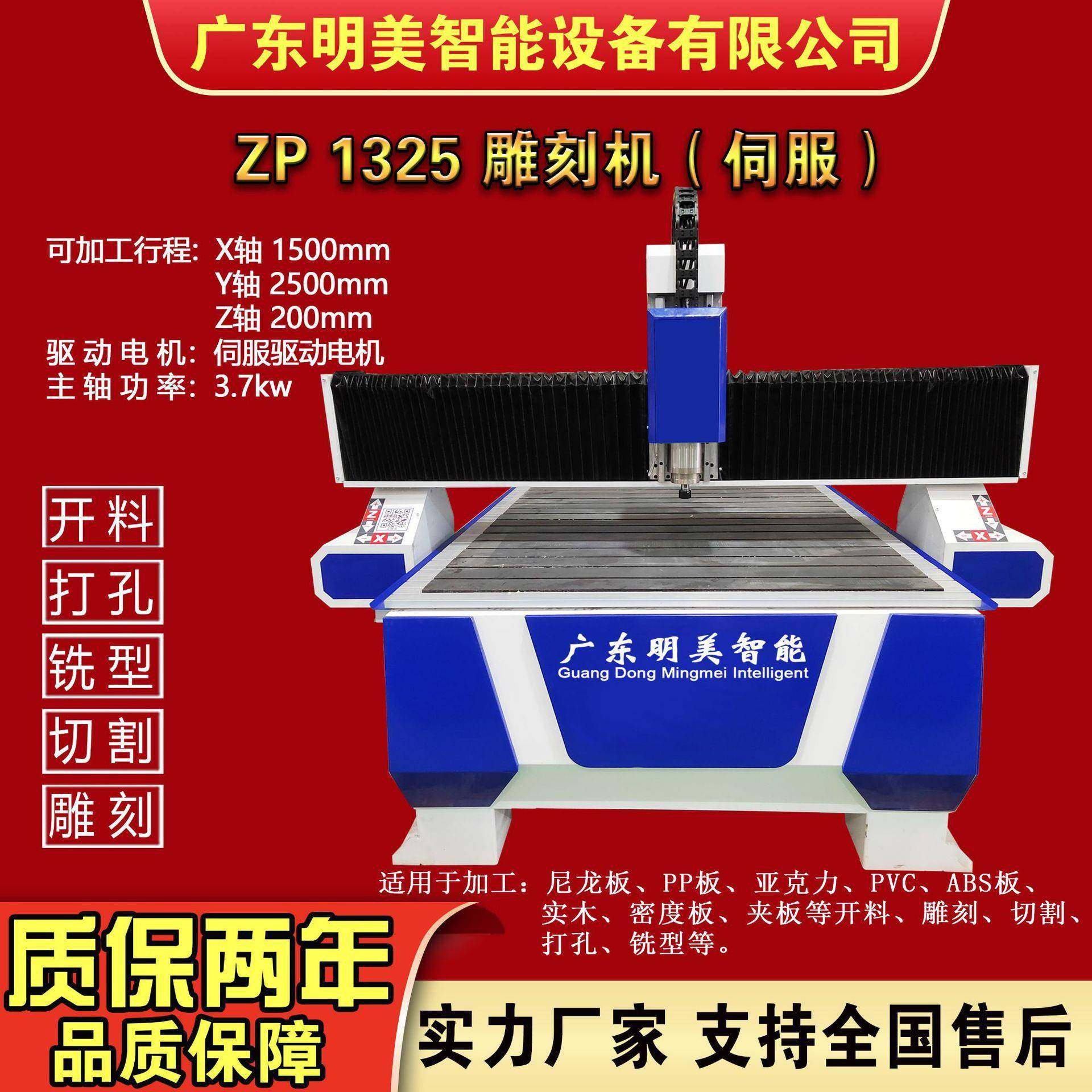 1325单头雕刻机开料机数控设备亚克力PP板C雕机器全自动,五金/工具,机床,淘宝优惠券,粉丝福利购,淘宝优惠卷