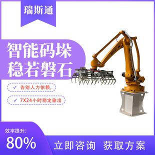 码垛机械臂工厂内部物流系统AGV对接自动上下料机器人手臂