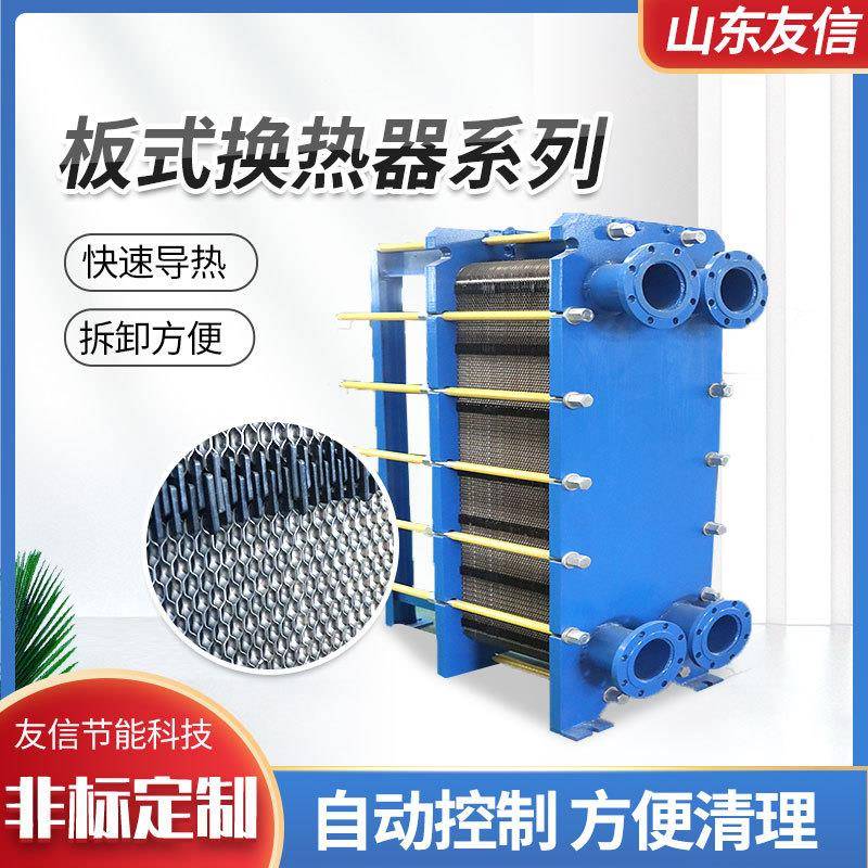 板式换热器304不锈钢板片可拆式智能型防垢型BR地暖换热交换器