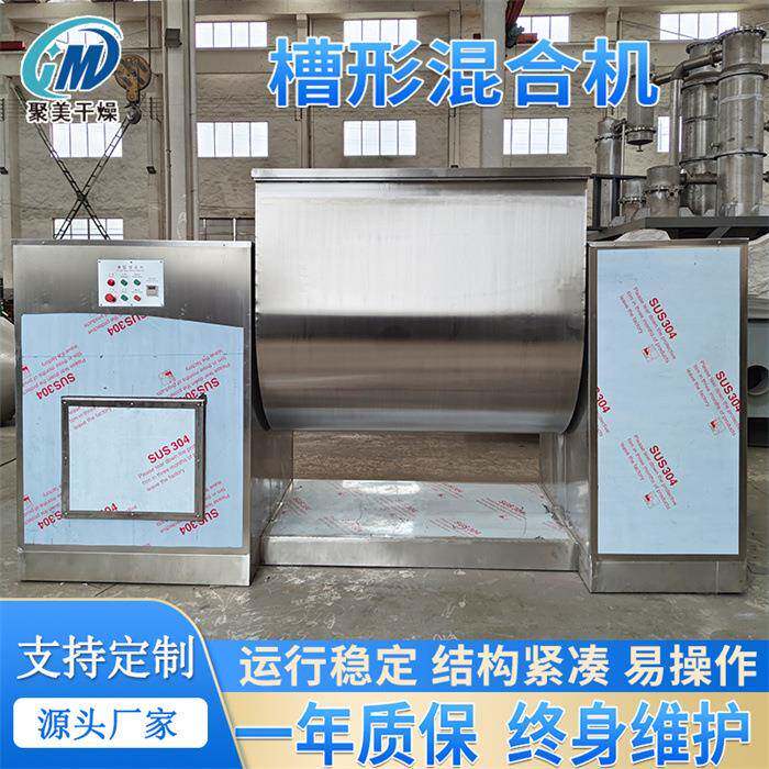 水杨酸化工原料槽型搅拌机卧轴搅拌机抹灰砂浆槽型混合机