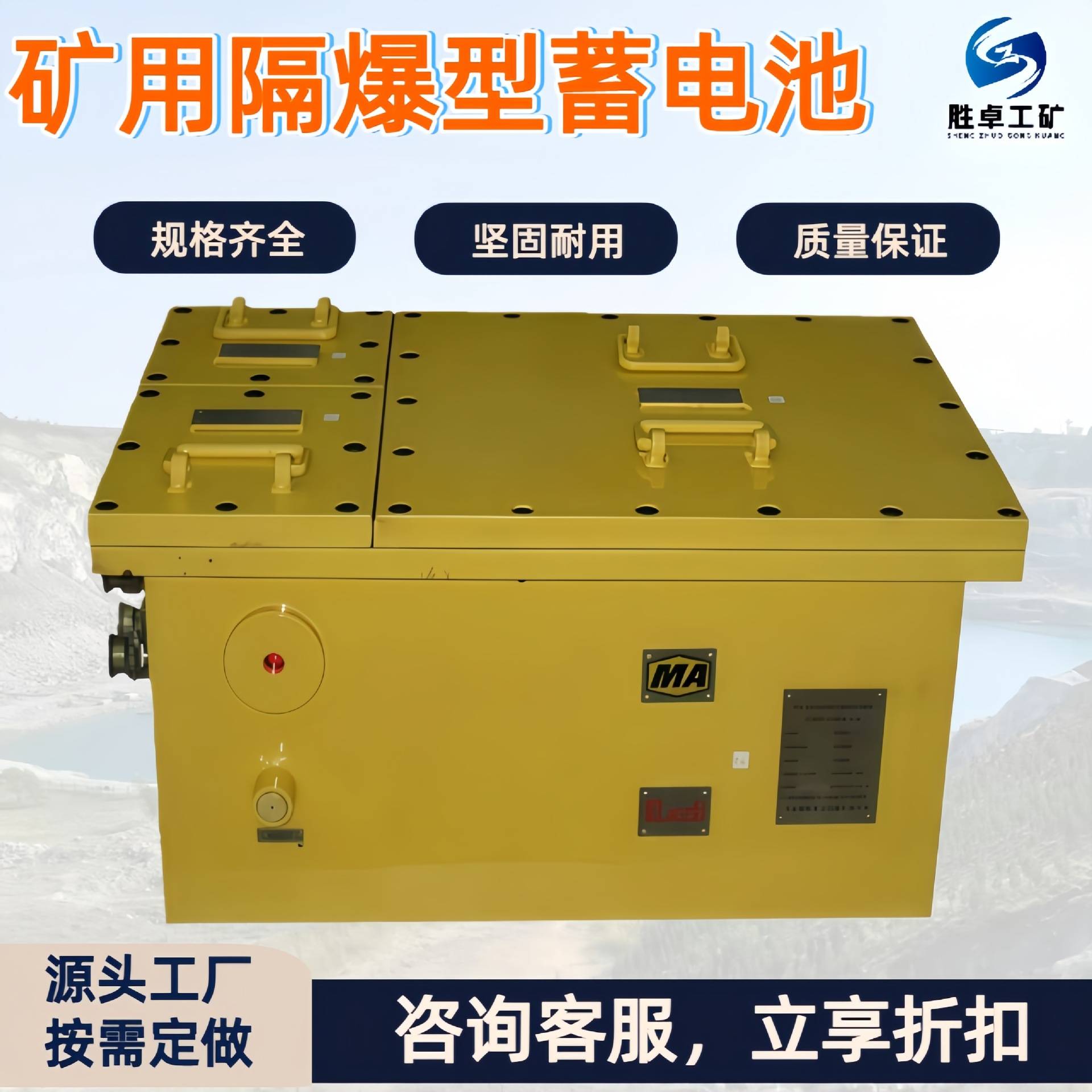 矿用隔爆型锂离子蓄电池 携带方便 不锈钢材质 矿用隔爆型蓄电池