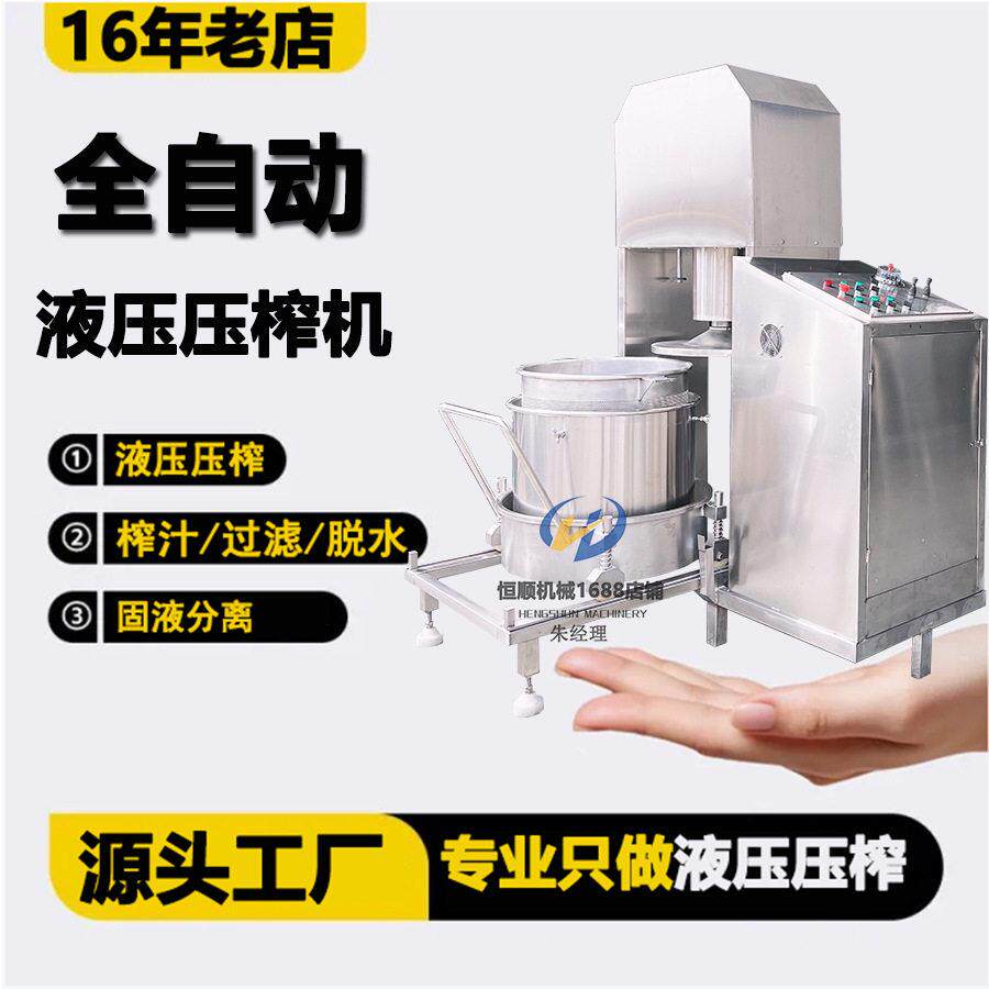 客家竹筒杨梅酒压榨榨汁机 菠萝树莓果汁鲜榨压滤机 木薯脱水机