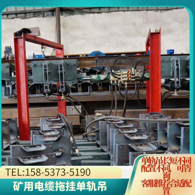 DGY-50矿用电缆拖运设备 100米电缆拖挂单轨吊 电缆自动拖运装置