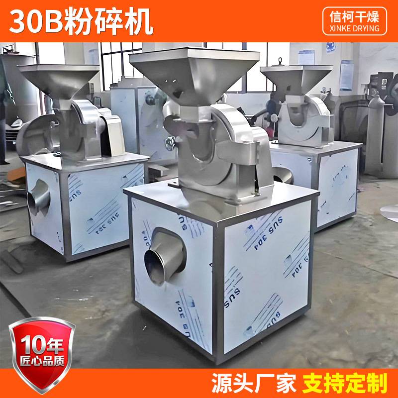 硫酸锌工业粉碎机 氯化铜不锈钢30b粉碎机 抗生素超细磨粉机厂家