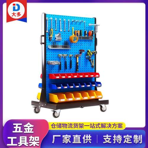 五金工具架置物架螺丝收纳盒放置架多功能挂墙洞洞板工具挂墙板