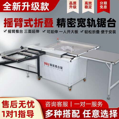 摇臂精密推台锯木工精密台锯一体机多功能锯台无尘子母锯木工专用