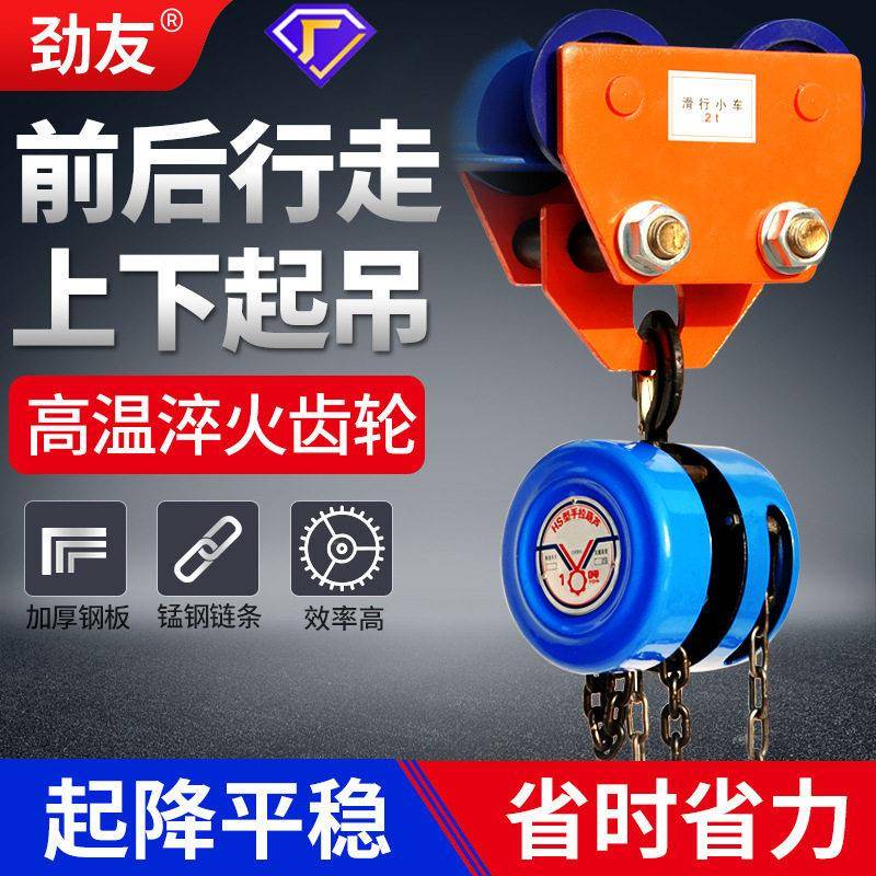 龙门架提升机起重移动升降式小型龙门吊吊机手推跑车手拉葫芦配件