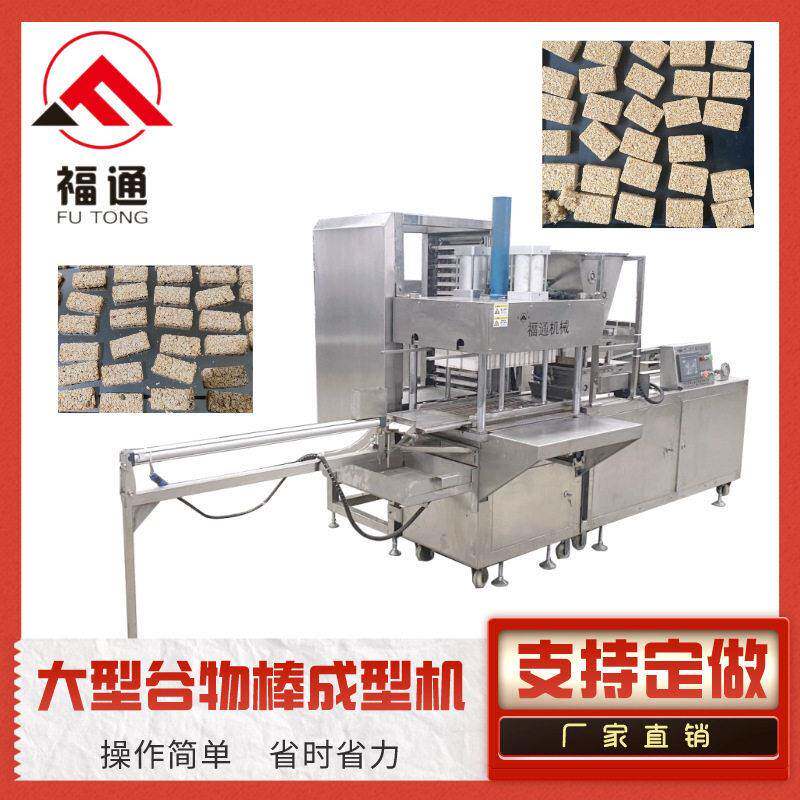 福通直销自动送盘自动摆盘更省力形状大小可定的大型谷物棒成型机