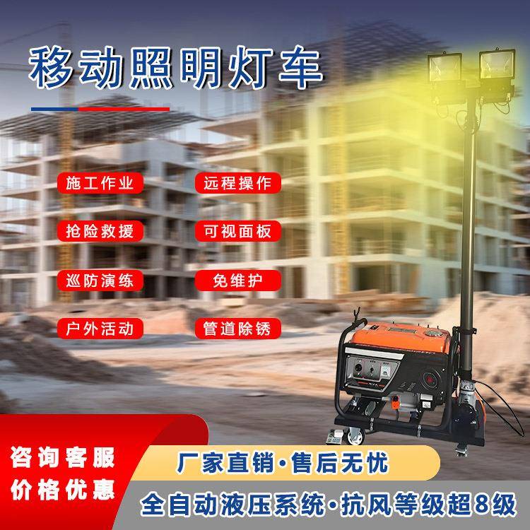 自动升降移动照明车道路夜晚施工照明车牵引式卤素灯照明车