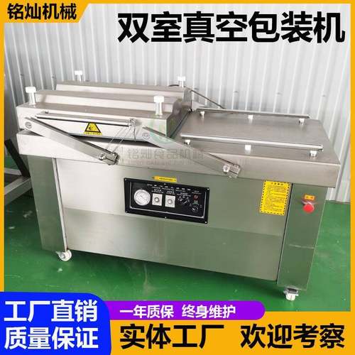双室真空包装机熟食烧肉 鸡爪豆干猪肉铺真空包装设备 真空封口机