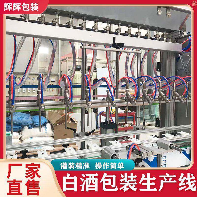 药酒果酒灌装机 葡萄红酒液体灌装机 养身药酒果汁果酒罐装设备