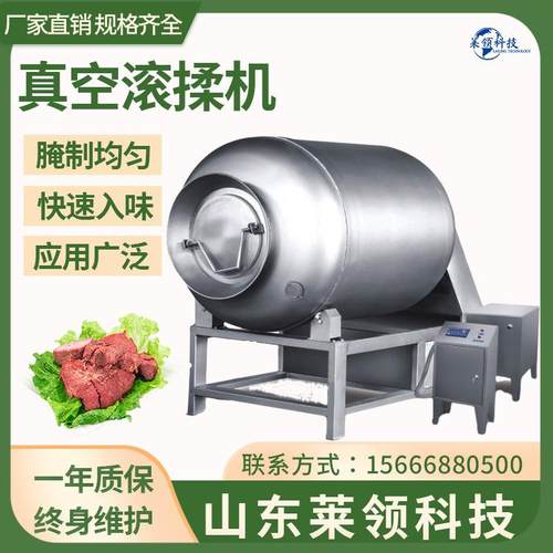 全自动肉类真空滚揉机 商用鸡柳快速入味机 不锈钢牛肉腌制设备