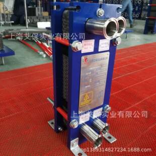 浙江金华温州 地暖家用别墅板式换热器 换热器供应厂家