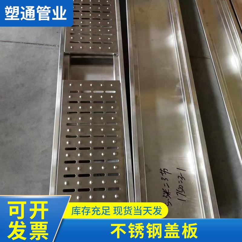 厂家供应厨房下水道地沟盖板 格栅排水沟盖板 不锈钢地沟盖板