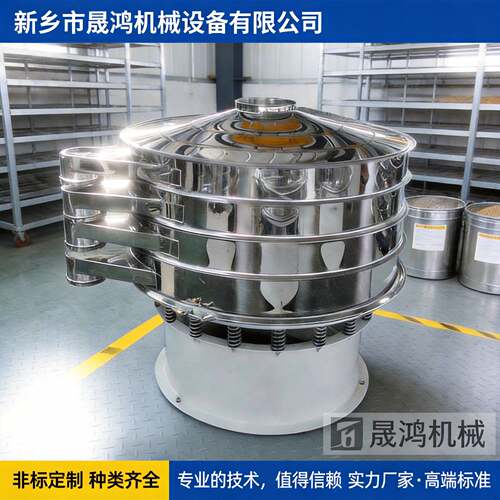 三次元旋振筛  混合糖白糖木薯淀粉用振动筛  食品级不锈钢材质 - 封面