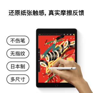 dinlab适用ipad类纸膜绘画3H 硬度纸质pro磨砂12.9吋11吋10.2吋